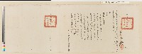 藏品(光緒二十一年（1895）署雲林縣知縣呈送光緒二十一年二月十一日至二十日米穀麥荳鹽銀價值摺)的圖片